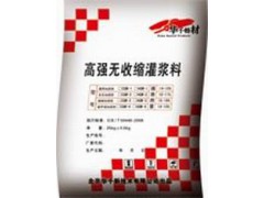 供應(yīng)長春加固公司指定灌漿料高強C80加固灌漿料-- 長春天際特種建材有限公司
