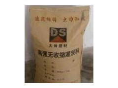 灌漿料-- 廣州大帥建筑材料技術有限公司