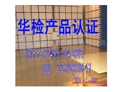 提供服務深圳華檢認證海豚紅外線按摩器CE認證，FCC認證服務-- 深圳市華檢電磁技術有限公司