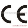 開關(guān)電源的CE認證