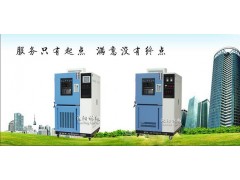 SYLP恒溫恒濕箱-沈陽恒溫恒濕測試儀-- 沈陽林頻實驗設(shè)備有限公司
