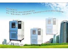 沈陽-長春-大連高低溫測試機-- 沈陽林頻實驗設(shè)備有限公司