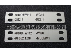 供應(yīng)上海電纜標(biāo)簽-- 上海快迪印務(wù)技術(shù)有限公司
