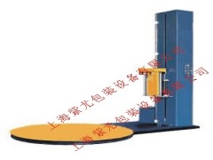 上海纏繞機(jī)/安徽自動(dòng)纏繞機(jī)/浙江全自動(dòng)纏繞機(jī)廠家/江蘇纏繞機(jī)-- 上海紫尤包裝設(shè)備有限公司