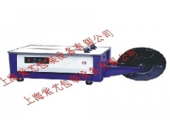 上海半自動(dòng)打包機(jī)；浙江半自動(dòng)捆扎機(jī)；安徽捆包機(jī)-- 上海紫尤包裝設(shè)備有限公司