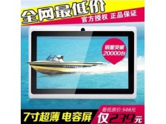 供應(yīng)深圳正品包郵 7寸平板電腦雙核 全網(wǎng)最底239元-- 深湘數(shù)碼專營店