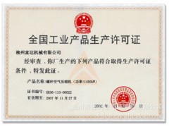 購富達(dá)螺桿節(jié)能空壓機(jī)　首選惠州德鴻空壓機(jī)公司-- 惠州德鴻空壓機(jī)有限公司銷售部