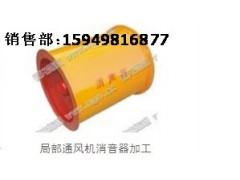 泰安消音器，礦用局部通風機消音器加工多少錢？李峰告訴你價格-- 山東泰山礦山機械有限公司銷售部