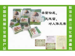 食用菌空間消毒劑13910447880-- 北京必潔仕環保新技術開發有限責任公司銷售部