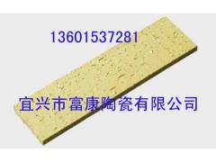 江蘇劈開磚廠家富康陶瓷最專業(yè)-- 宜興市富康陶瓷有限公司