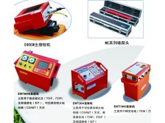 青島驕鵬工程技術(shù)研究所專業(yè)批發(fā)各種綜合電磁法儀-- 青島驕鵬工程技術(shù)研究所有限公司