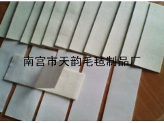 羊毛氈環，羊毛氈條，毛氈密封件-- 南宮市天韻毛氈制品廠銷售部
