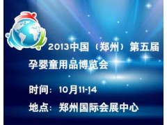 供應(yīng)鄭州鄭州全國商品交易會-- 鄭州享亞會展有限公司