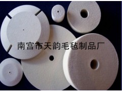 電動工具用毛巾輪，羊毛輪-- 南宮市天韻毛氈制品廠銷售部