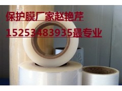 德州透明保護膜公司推薦陵縣華龍化纖-- 陵縣華龍化纖有限公司
