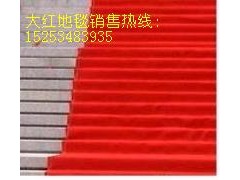 德州哪里的舞臺地毯價格便宜？-- 陵縣華龍化纖有限公司