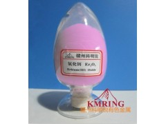 供應(yīng)氧化鉺最新報(bào)價(jià)-- 贛州市科明銳有色金屬生產(chǎn)部總公司