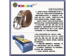 皮革打印機(jī)真皮皮帶印花機(jī)-- 上海靈彩機(jī)械設(shè)備有限公司銷(xiāo)售部