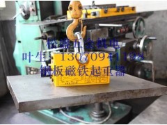 松盛五金機電設備專業批發各種強力磁鐵吸盤起重器-- 惠州市松盛五金機電設備有限公司