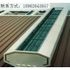 菱形順坡電動采光成品通風(fēng)氣樓05J621