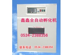 鸚鵡孵化機www.xinxinfuhua.com鑫鑫全自動孵化機-- 山東鑫鑫孵化設備廠