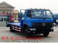程力專用汽車專業(yè)批發(fā)各種平板運(yùn)輸車-- 湖北程力專用汽車股份有限公司指定銷售點