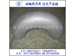 溫州華鼎管件生產(chǎn)無縫大口徑180度不銹鋼彎頭-- 溫州華鼎管件制造有限公司銷售部