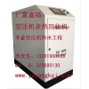 空壓機(jī)余熱回收，阿特拉斯余熱回收，