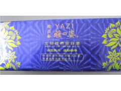 精裝金雅姿白里透紅三合一，專業(yè)美白祛斑-- 廣西南寧市護膚精品化妝品公司銷售部