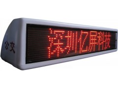 安裝出租車LED顯示屏公交車LED顯示屏必要性-- 深圳億屏科技有限公司銷售部