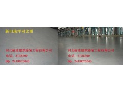 專業(yè)施工舊地坪翻新‖河北耐迪為您解密翻新方案-- 河北省耐迪建筑涂裝工程有限公司銷售部
