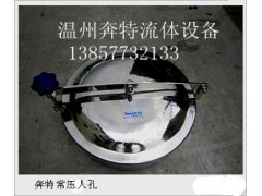 供應(yīng)溫州溫州廠家供應(yīng)不銹鋼非壓力衛(wèi)生級(jí)人孔蓋 水箱人孔蓋-- 溫州奔特流體設(shè)備有限公司