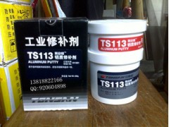 可賽新TS113鋁質修補劑 【規格：250g/套】雙組分/膠泥狀-- 成都市樂泰膠水代理有限公司網絡直銷