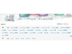 護(hù)膚美體-時(shí)尚達(dá)人-時(shí)尚達(dá)人網(wǎng)daren1314.com熱賣時(shí)尚護(hù)膚品-- 購(gòu)物狂人網(wǎng)