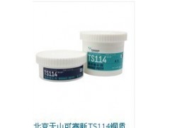 德陽市|重慶市|西安市|成都市【天山可賽新TS114修補劑】供應商-- 成都市樂泰膠水代理有限公司網絡直銷