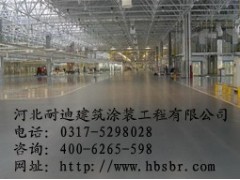 天津混凝土密封固化劑多少錢？河北耐迪地坪公司告訴你-- 河北省耐迪建筑涂裝工程有限公司銷售部