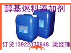 醇油燃料環保油乳化劑 生物醇油甲醇助劑批發-廣州市-- 廣東廣州潤謙酒店用品有限公司