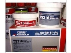 可賽新TS216耐磨修補劑【成都市樂泰膠水代理商】天山可賽新膠水-- 成都市樂泰膠水代理有限公司網(wǎng)絡(luò)直銷