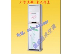 德威格【水溫空調】3P柜機-------鋼化玻璃面板-- 保定市佳爽空調設備制造有限公司保定德威格冷暖設備廠