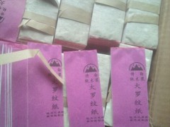 永心電子科技專業(yè)批發(fā)各種卷煙紙Y值X值測(cè)定-- 鶴壁市永心電子科技有限公司量熱儀發(fā)熱量煤質(zhì)儀器配件供應(yīng)商