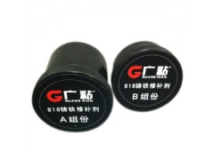 常州廣粘818鐵質(zhì)修補劑公司推薦膠水-- 常州膠水廠