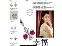 時尚達(dá)人網(wǎng)www.daren1314.com飾品店幸福四葉草耳環(huán)耳墜-- 購物狂人網(wǎng)