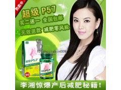 超級P57_專賣店_專柜-- 中國直銷產(chǎn)品商城