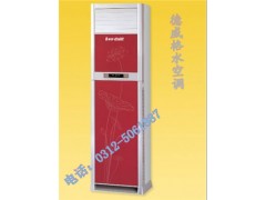 徳威格【水暖空調(diào)】批發(fā)供應//【水溫空調(diào)】生產(chǎn)廠家-- 保定市佳爽空調(diào)設備制造有限公司