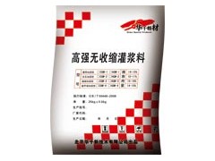 沈陽高強(qiáng)無收縮灌漿料廠家-- 北京榮達(dá)信新技術(shù)有限公司