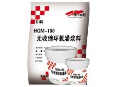 沈陽環(huán)氧樹脂灌漿料廠家-- 北京榮達(dá)信新技術(shù)有限公司