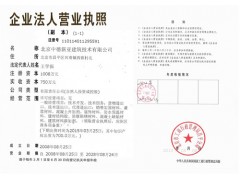 河南植筋膠鄭州植筋膠-- 北京中德新亞建筑技術(shù)有限公司