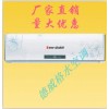 【水溫空調(diào)】加盟要多少錢?投資【水