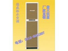德威格水空調(diào)//德威格水暖空調(diào)//德威格水空調(diào)批發(fā)//供應(yīng)-- 保定市佳爽空調(diào)設(shè)備制造有限公司保定德威格冷暖設(shè)備廠