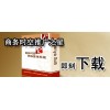 梁山網(wǎng)絡(luò)營(yíng)銷(xiāo)信息群發(fā)軟件效果最好